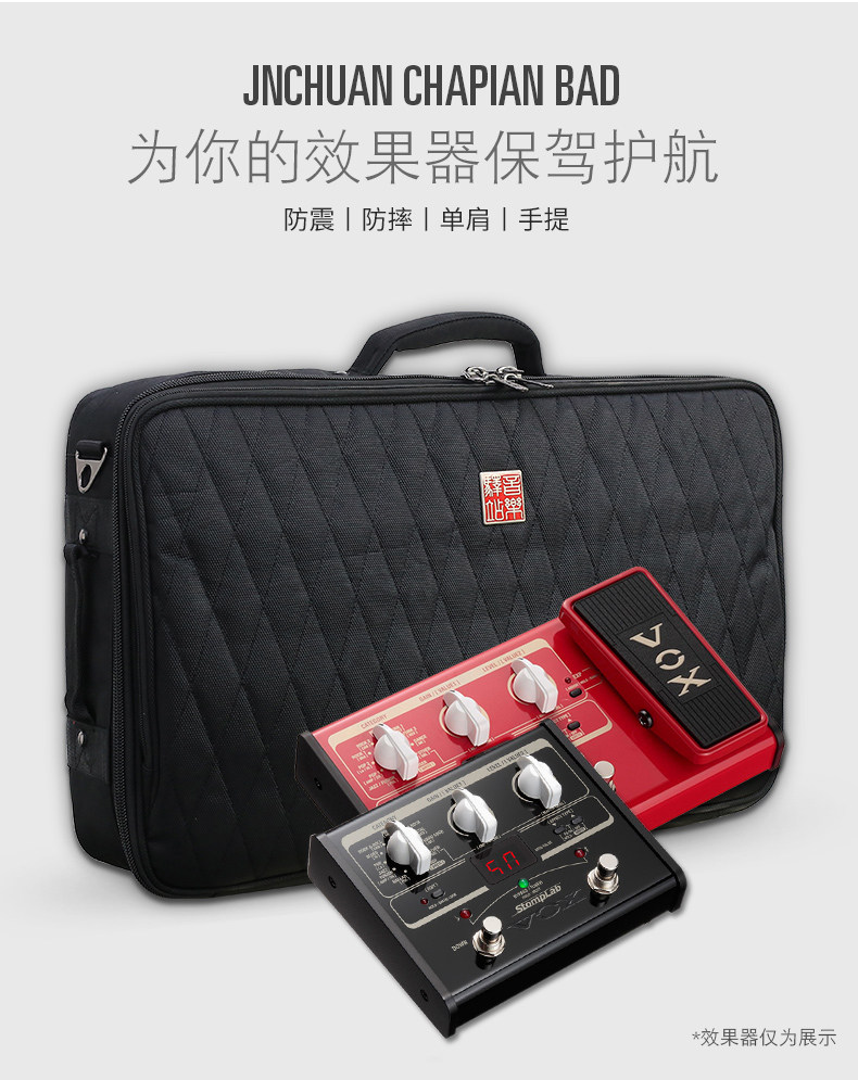 Аксессуары для гитары music area 音乐驿站 单块综合效果器袋