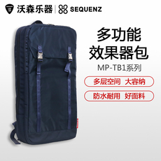 Аксессуары для гитары sequenz 便携式多功能效果器包 双肩背背包