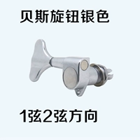 Серебряное направление 1 -го и 2 струны