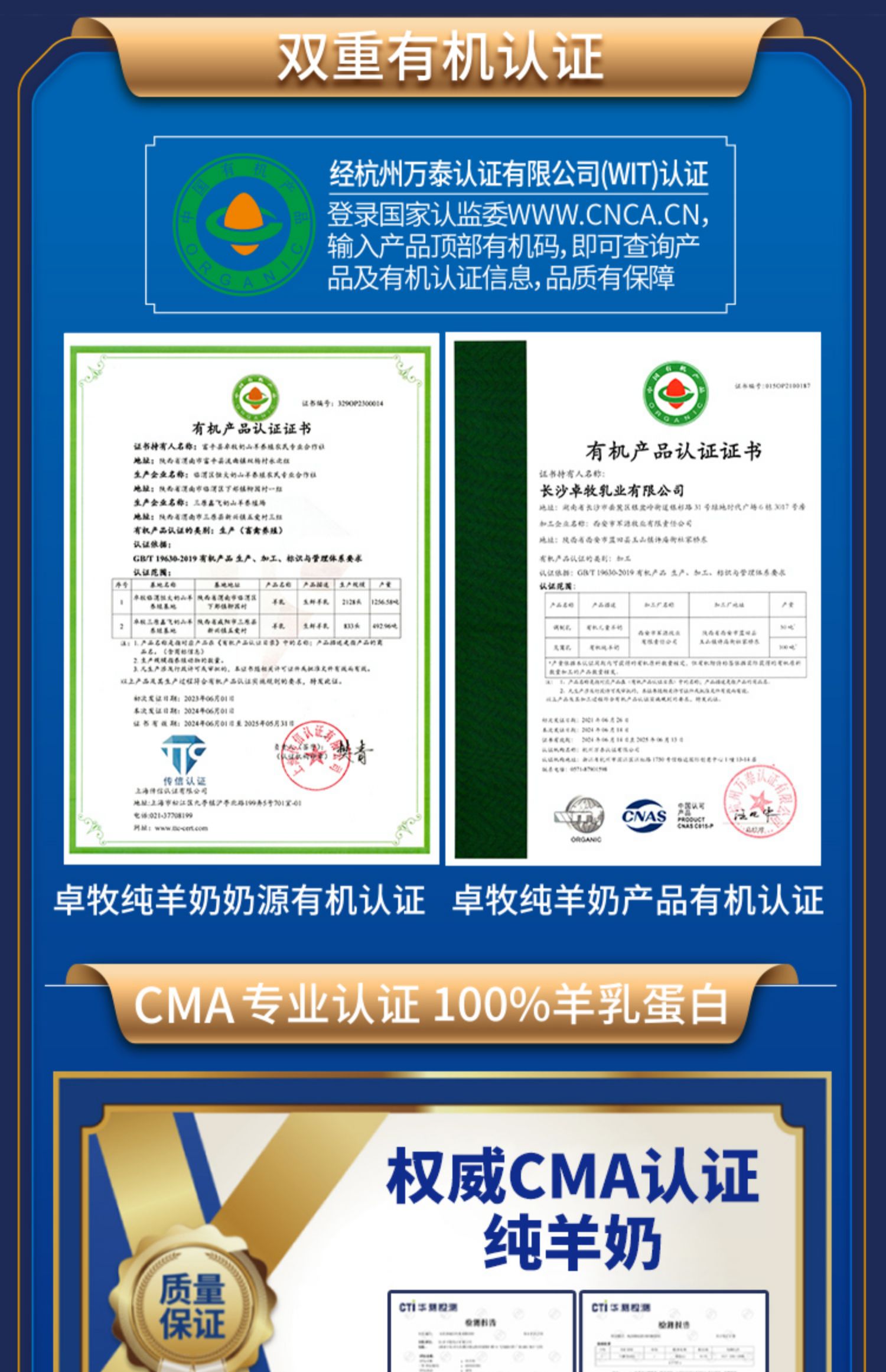 安享好物 安享A级纯奶-卓牧有机纯羊奶 国标 