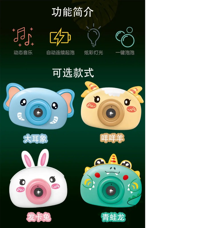 Bubble Camera