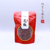 Zanthoxylum 100g Avenue Residence