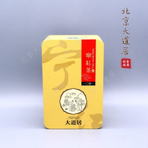 Ning black tea first-class work Black Tea 100g Avenue residence