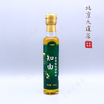 Zhiyou edible plant blended oil 250ml Avenue residence