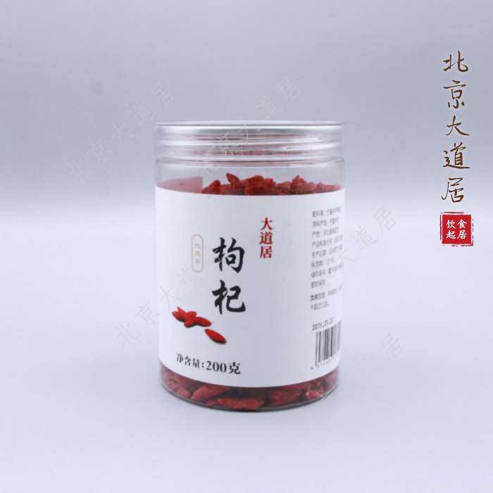 Goji berry 200g Daoju