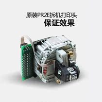South NantianPR2E plus Xiang meter HCC PR2PLUS print head AVIC PRB PRT needle