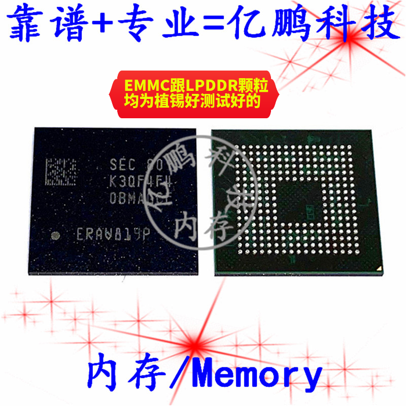 Suitable for Xiaomi tablet 2nd generation magic change upgrade and expansion LPDDR3 253 ball 2G 4G 8G operating memory network