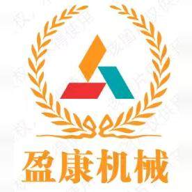东莞盈康机械设备
