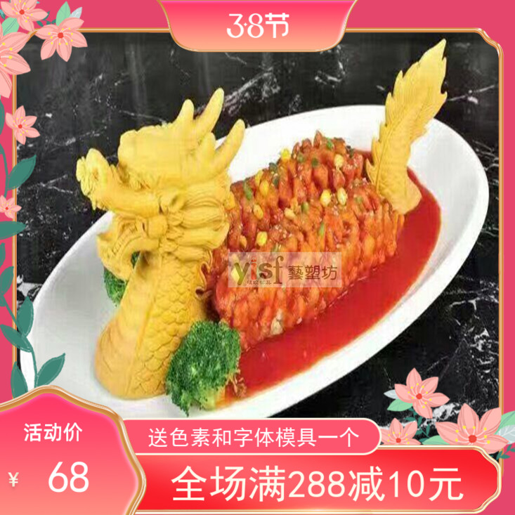 Dragon head and tail salt sculpture mold ice sculpture chocolate sculpture hotel creative dish head birthday dragon send pigment