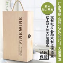 Red wine Box wood box Double Wine Box Gift Boxes Red Wine Wood Box Straight Sale Red Wine Box Red Wine Box