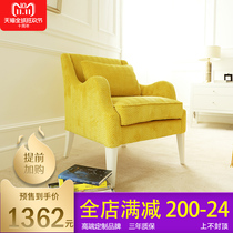 Nordic single sofa living room modern simple yellow balcony leisure sofa chair bedroom small apartment fabric sofa