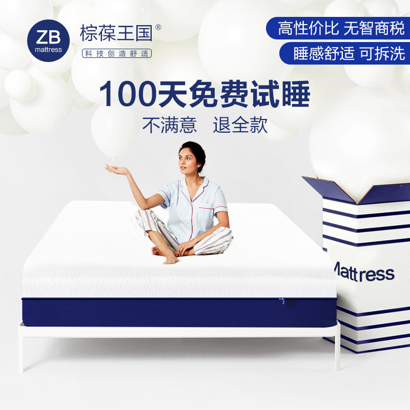 Zongbao Kingdom Blue Box Simmons Spring Mattress Roll Pack Compression 20cm Thick Household Five-Star Hotel Cushion