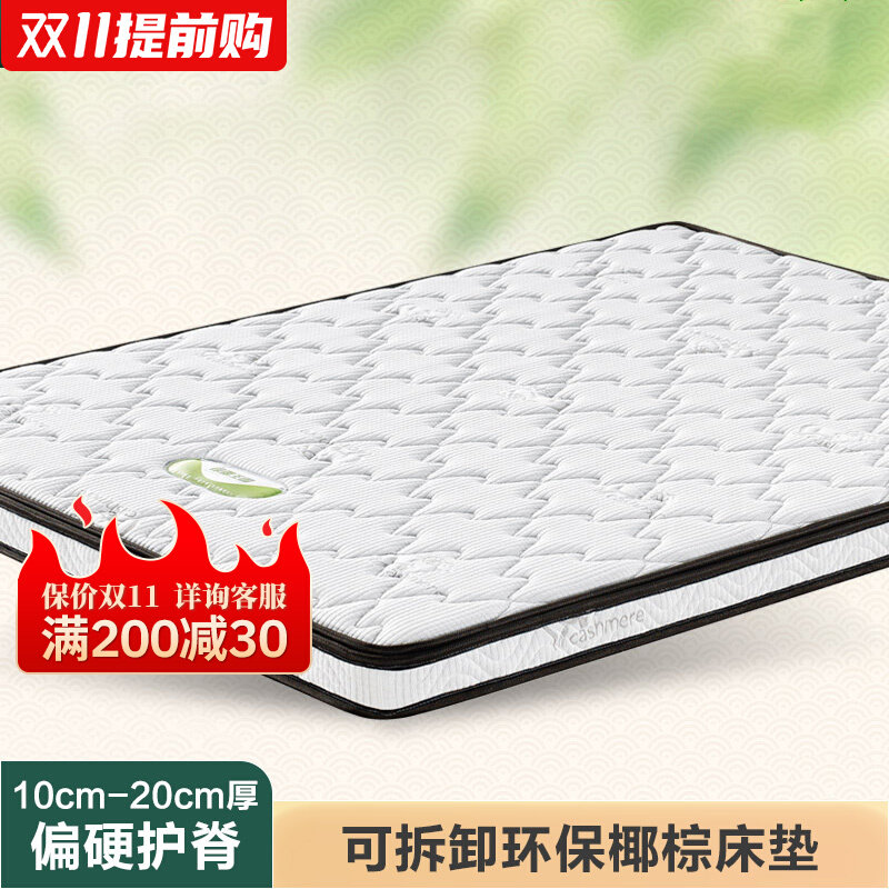 Palm Bao Kingdom Pure brown mattress glue-free 3E brown super-hard crest mattress palm mattress 1 8 meters 1 5 meters brown pad