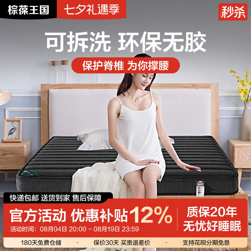 Brown Bao Kingdom Natural Eco-Friendly Jute Coconut Palm Mattress for Children 3E Palm 1.35m Tatami Palm Extra Firm Magic Mattress Brown Bao Kingdom Natural Eco-Friendly Jute Coconut Palm Mattress for Children 3E Palm 1.35m Tatami Palm Extra Firm Magic Mattress