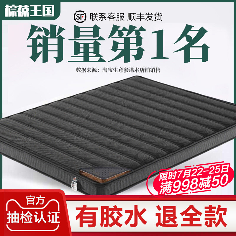 Natural No Formaldehyde Jute Coconut Palm Mattress Child 3e Hard Cushion 1 35 m Custom Folding Tatami Tatami Palm Thin