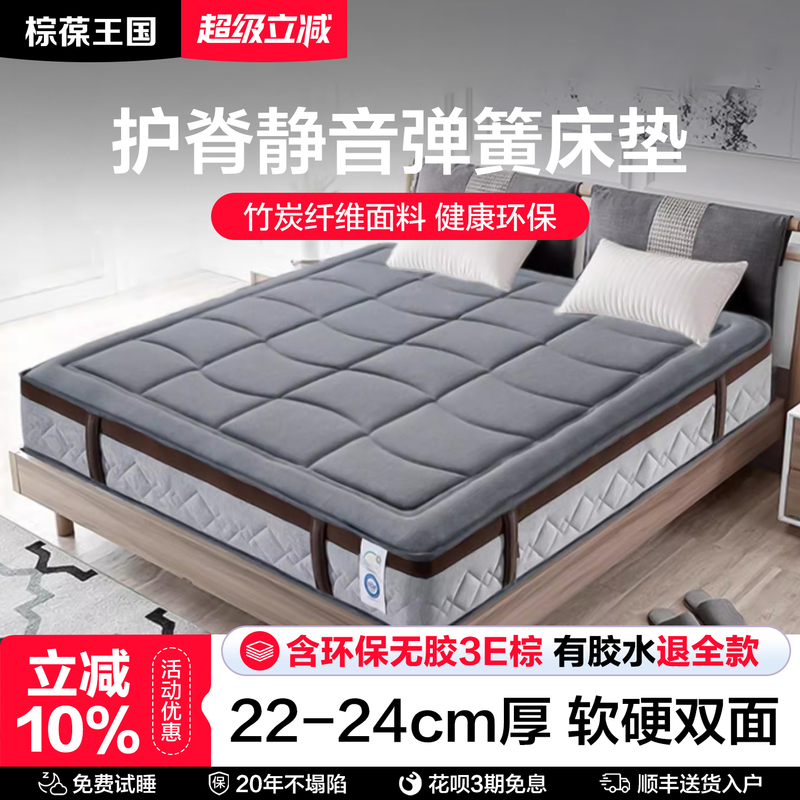 Spring Mattress, Firm, for Middle-Aged and Elderly People, Double-Sided, 1.8m, 1.5m Natural Coconut Palm Latex Simmons Mattress