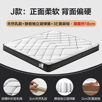 J Модель 18 см = 3 см. Латекс+независимая пружина+Jaoseki не удовлетворен полной суммой