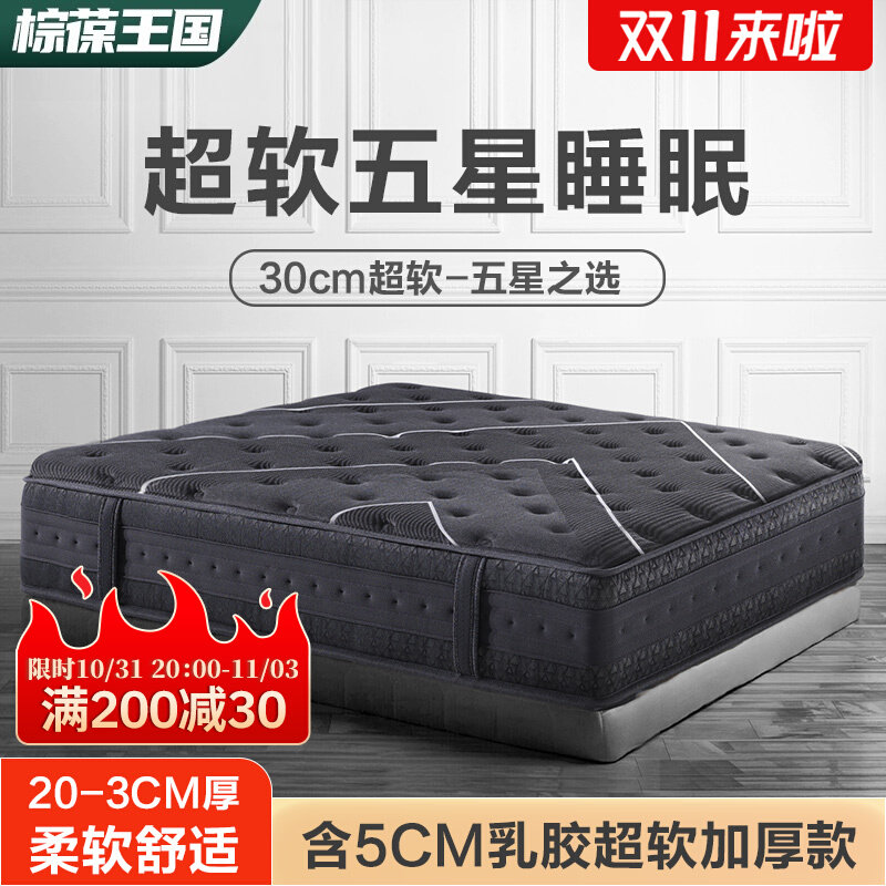 Super soft Thai latex spring Simmons home cushion 30cm thickened five-star hotel 2 2m double mattress