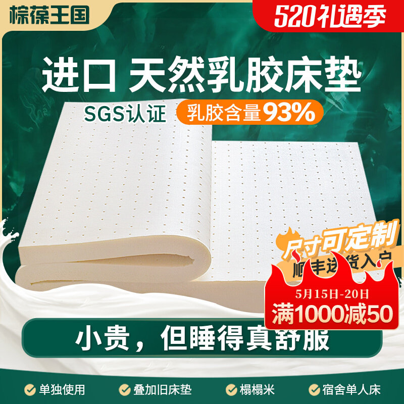 Thailand pure natural latex mattress household mattress mattress Mength student dorm single person rental room custom