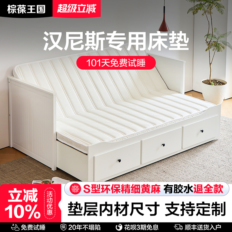 Suitable for Ikea Hannes Sofa Bed Mattress, Foldable Jute Coconut Palm Latex Dual-Use for Sitting and Lying, 1.6*2m Suitable for Ikea Hannes Sofa Bed Mattress, Foldable Jute Coconut Palm Latex Dual-Use for Sitting and Lying, 1.6*2m