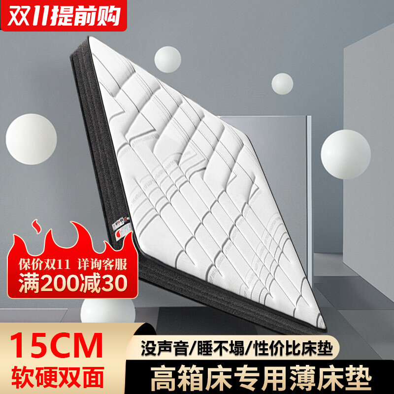 15 cm mattress 10 cm spring Simmons custom home 12 cm 18 thin 20 thick children's coconut palm hard pad
