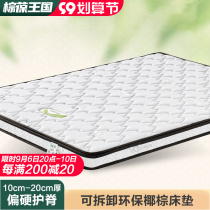 Palm Bao Kingdom Pure brown mattress without glue 3E brown super hard spine mattress palm mattress 1 8 meters 1 5 meters brown pad