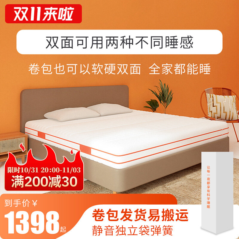 ZB box mattress compression roll package soft and hard double-sided household Simmons latex mute independent spring 20cm0 pressure