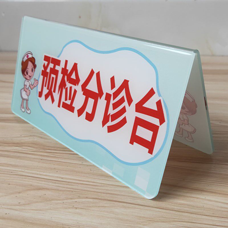 Epidemic prevention and control prompt card Pre-test sub-consultation desk Oral clinic ID card placard to measure body temperature registration table cards
