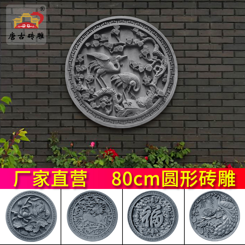 Tang Ancient Brick Carved Antique Brick Sculpture Chinese Ancient Built Shadow Wall Photo Wall Greet wall Wall Emblem decoration hanging decoration Pine Crane for the New Year