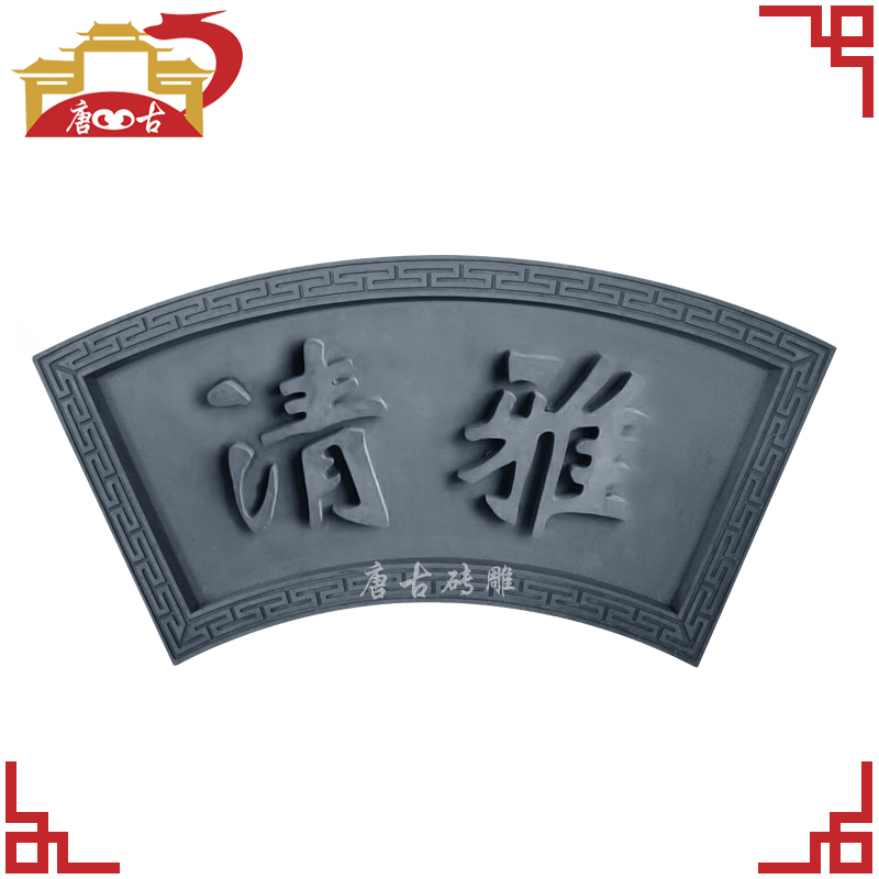 Tang ancient brick carving Antique brick carving Chinese ancient fan-shaped plaque Arch round hole door Moon door plaque