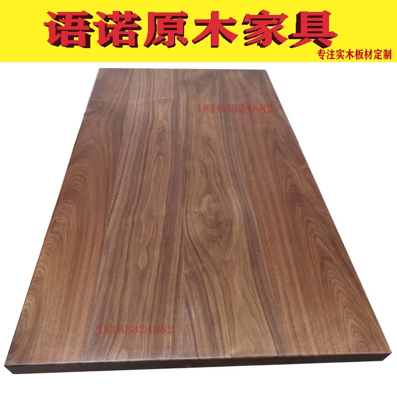 Black walnut wood solid wood table panel pedal panel panel table panel tableboard custom wood cube processing