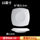 Melamine giả sứ tấm trắng thương mại lẩu nhà hàng sáng tạo bộ đồ ăn rau đĩa món ăn đĩa nhựa món thịt