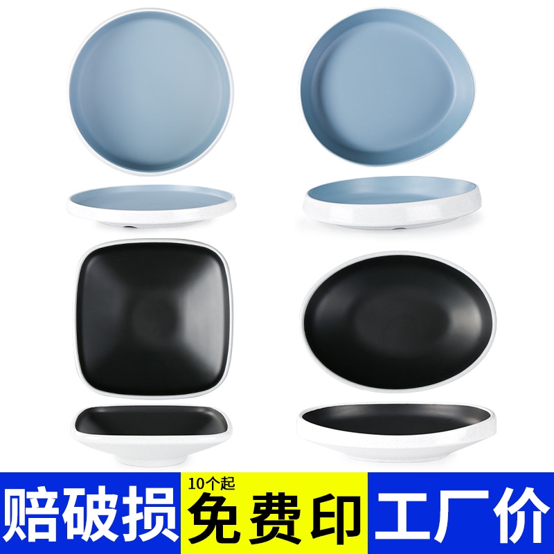 Nordic style imitation porcelain disc melamine plate Commercial plate Hotel dining room Hotel special tableware Creative plastic plate