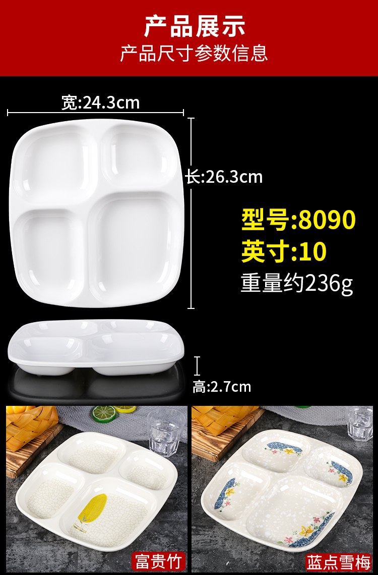 Bộ đồ ăn A5 melamine căng tin ba lưới bốn tấm thức ăn nhanh tấm tấm lưới tấm cơm nhựa - Đồ ăn tối đĩa giấy