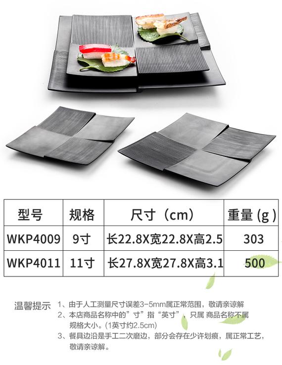 Nhà hàng thịt nướng A5 melamine nhà hàng bộ đồ ăn đặc biệt đĩa nhựa đen bốn món ăn vuông món ăn món ăn đĩa nhựa dùng 1 lần