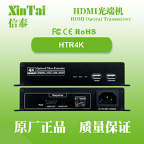 HDMI video optical transceiver HDMI fiber optic transceiver fiber optic extender HTR4K LCD screen LED screen monitoring screen