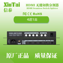 Screen splitter four-in-one-out HDMI screen splitter QMV-H4 and kvm split switch DVI