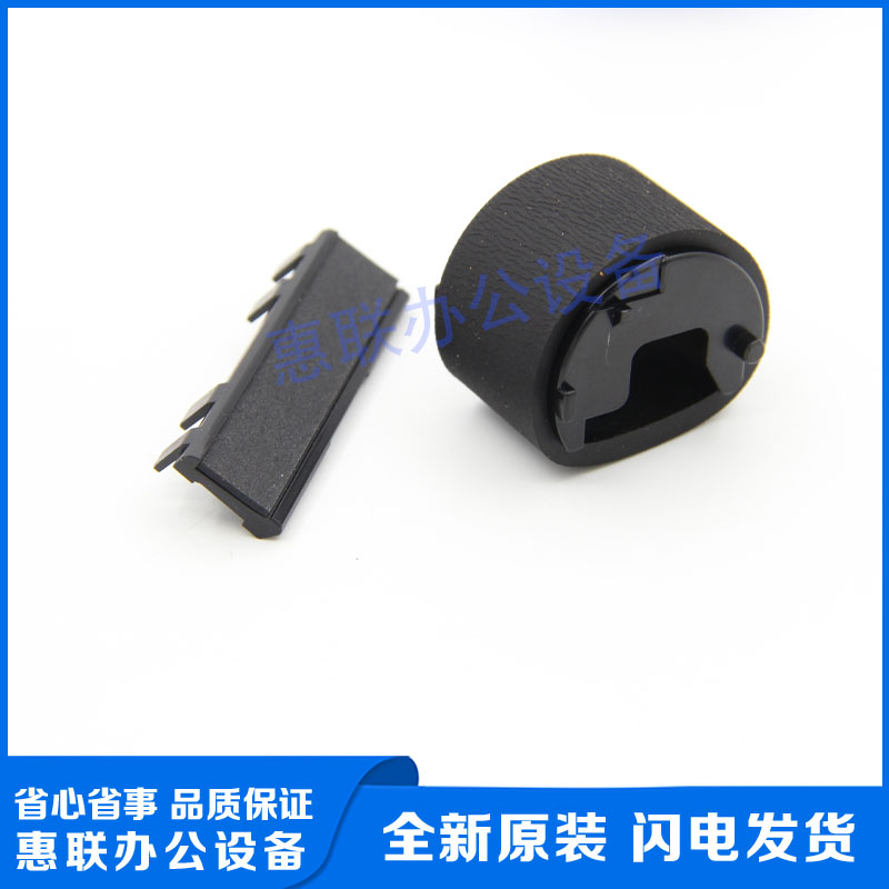 Brand new original fit HP HP HP 2055 2035 M401 M425 carton hand delivered rubbing paper wheel pagers