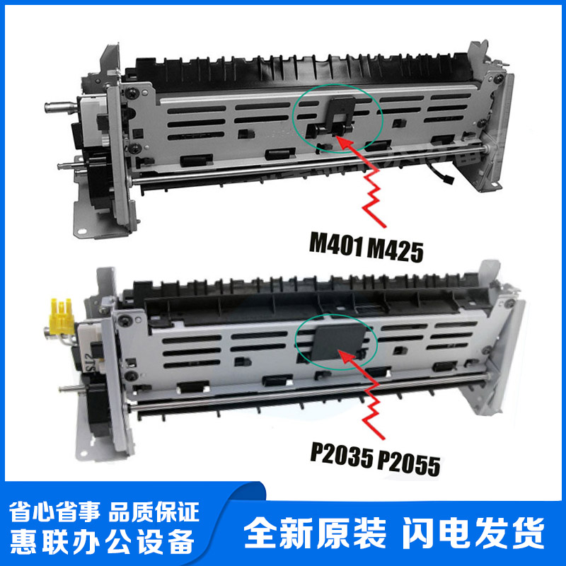 New original suit applies HP HP Pro 400 M401 M42 heater 2035 P2055 fixing set