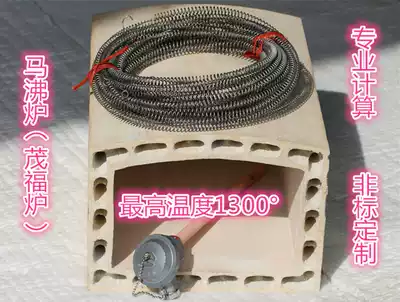 Box-type resistance furnace experimental muffle furnace pit furnace heating wire carburizing oven heating wire high temperature electric baking pan dian lu tiao