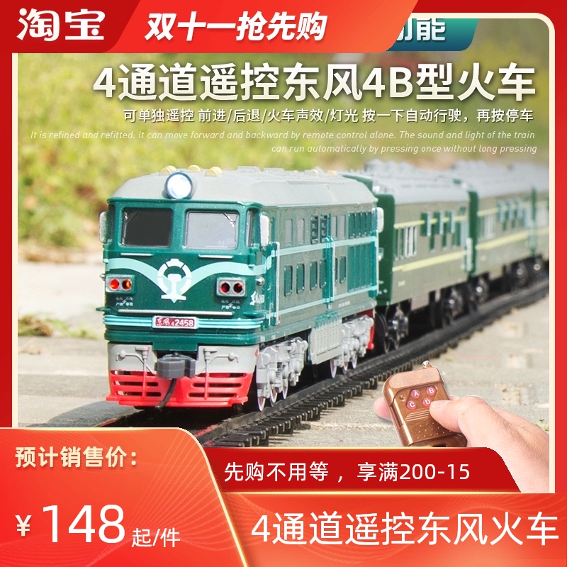 4-channel remote control Dongfeng 4B green leather small train model set rail car toy electric children super long