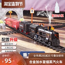 Alloy plus water smoking electric steam train Super long track Childrens toy small train simulation track boy