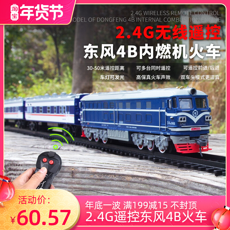 2G wireless remote control Dongfeng 4B green leather internal combustion engine electric small train super long track toy car Children boys