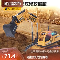Alloy version electric remote control excavator car charging children excavator bulldozer toy model excavator engineering car