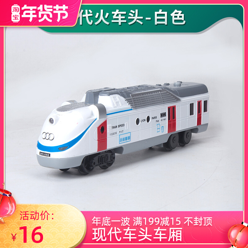 Ao Le Hyundai electric locomotive car toy car Children's small train rail car Boy model internal combustion engine