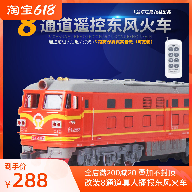 Modified 8-channel RC Dongfeng 4B small train model green leather yz22 carriage track electric toy boy