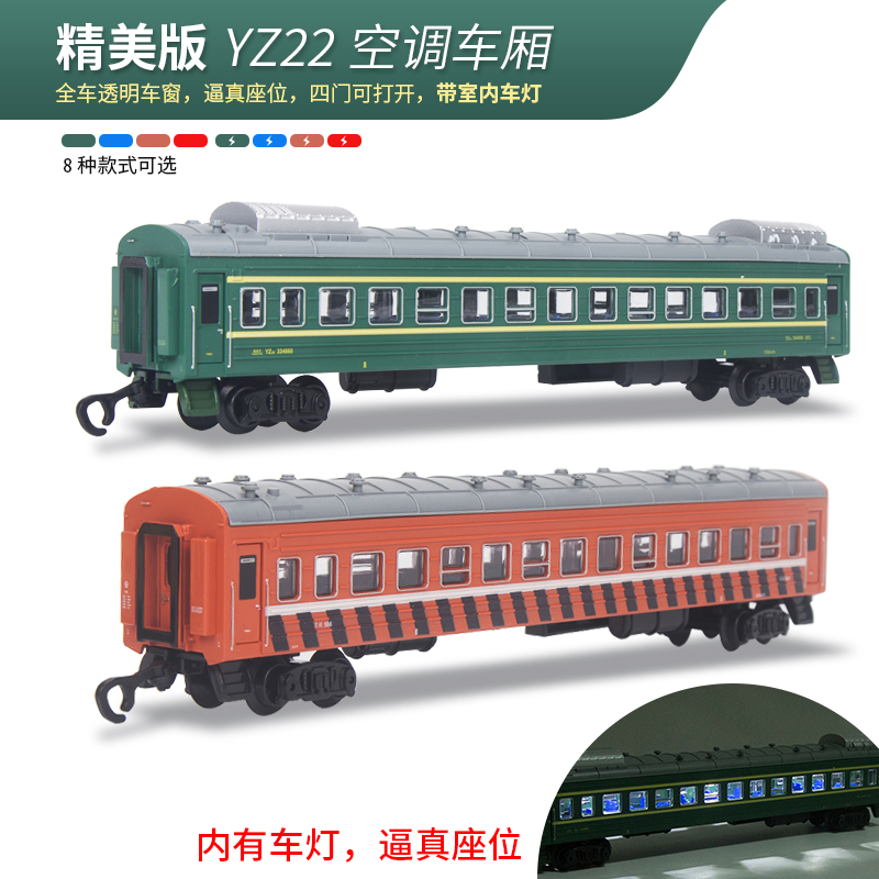 yz22 type hard seat Dongfeng green leather passenger carriage can open door with light rail car toy small train electric