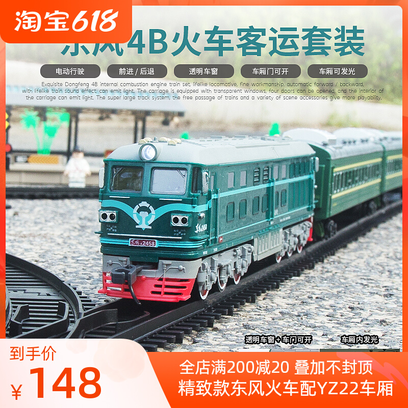Fancy style Dongfeng 4B suit electric green leather small train Chinese railcar Children's toy boy with carriage