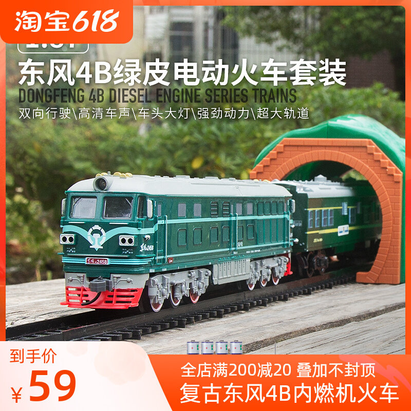 Dongfeng 4B internal combustion engine electric train green skin extra long children's track toy Harmony high-speed rail boy simulation