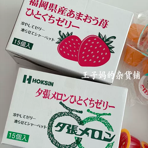 Spot японский местный импортный Hokkaido Xishi Zhangzhang Kangliu Jelly Strawberry Puding Jelly (супер рекомендуется)